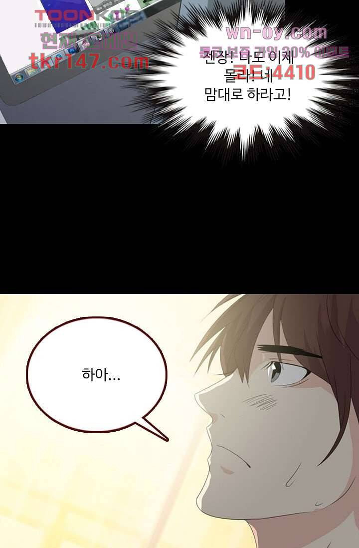 인피의상 53화 41