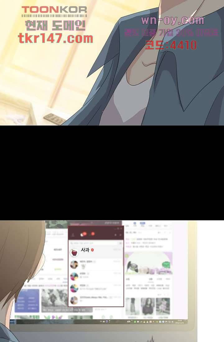 인피의상 53화 42