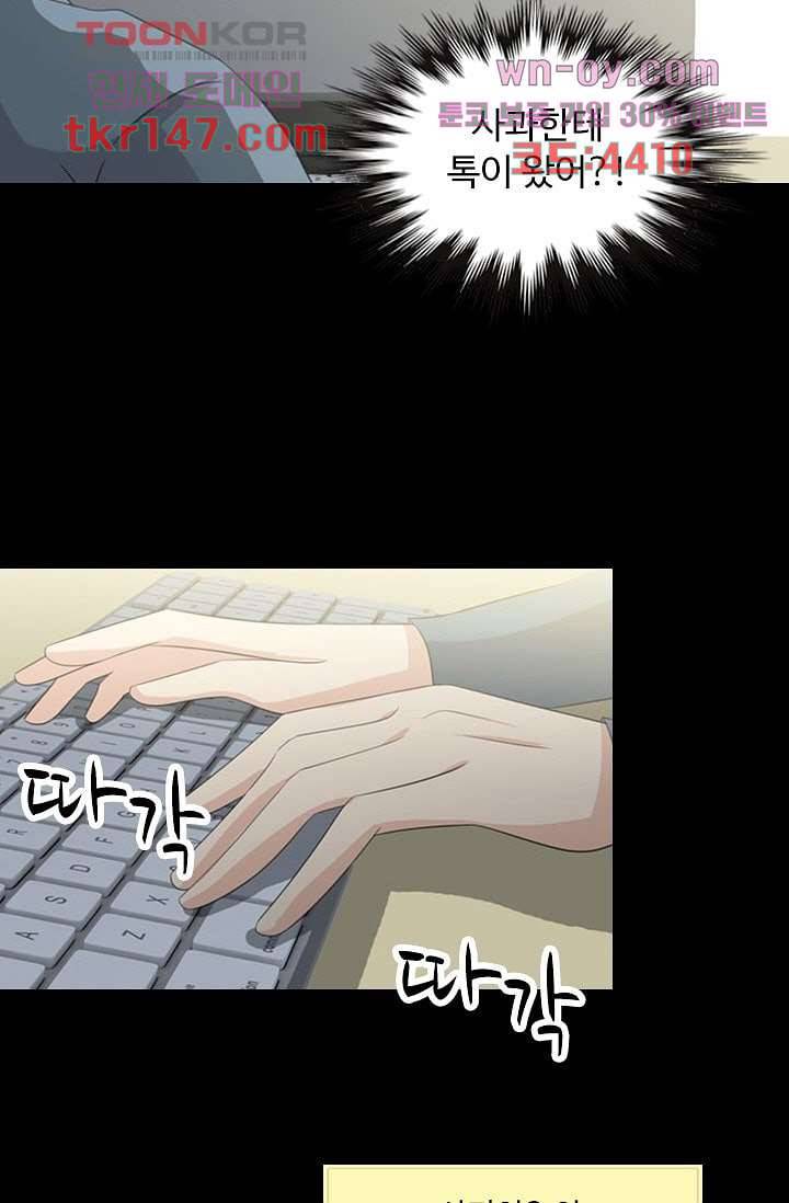 인피의상 53화 43