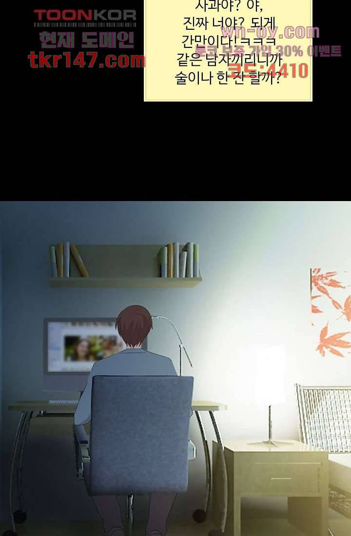 인피의상 53화 44