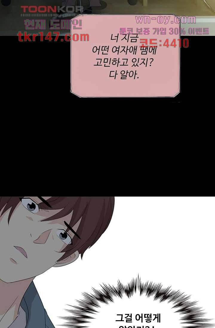 인피의상 53화 45