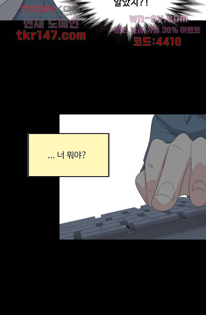 인피의상 53화 46