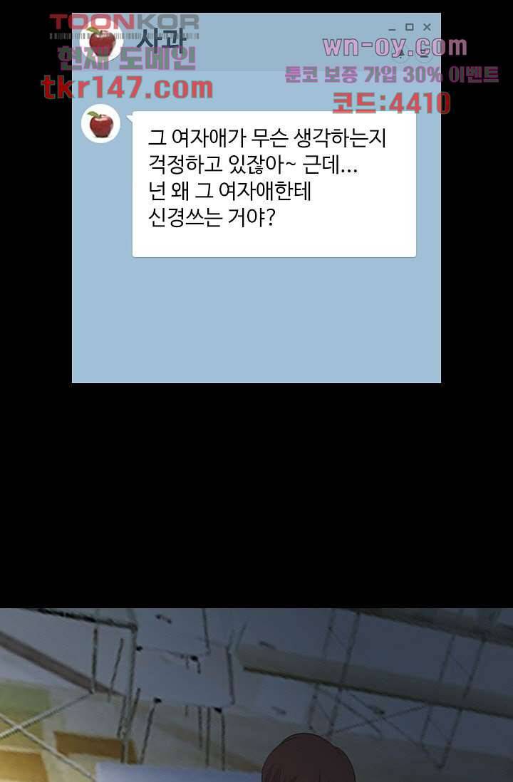 인피의상 53화 47