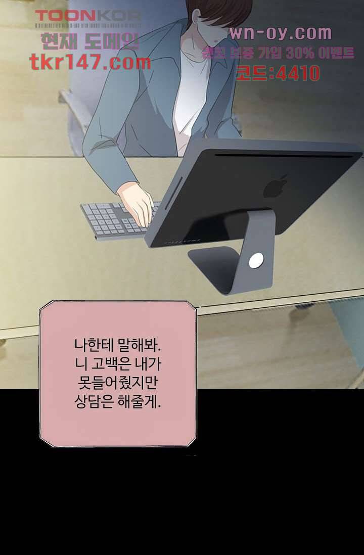 인피의상 53화 48