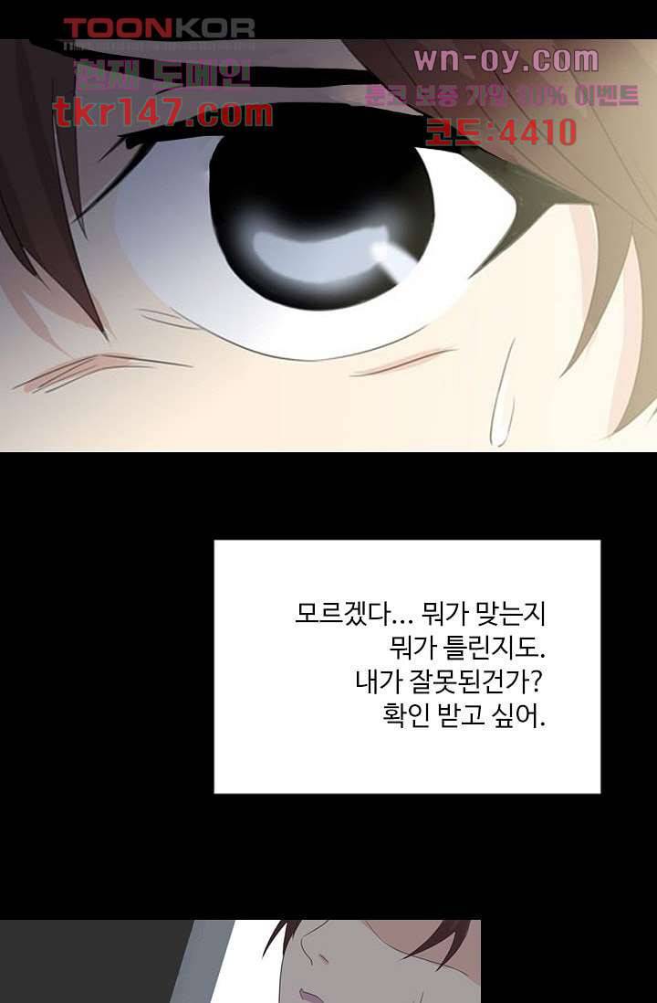 인피의상 53화 49