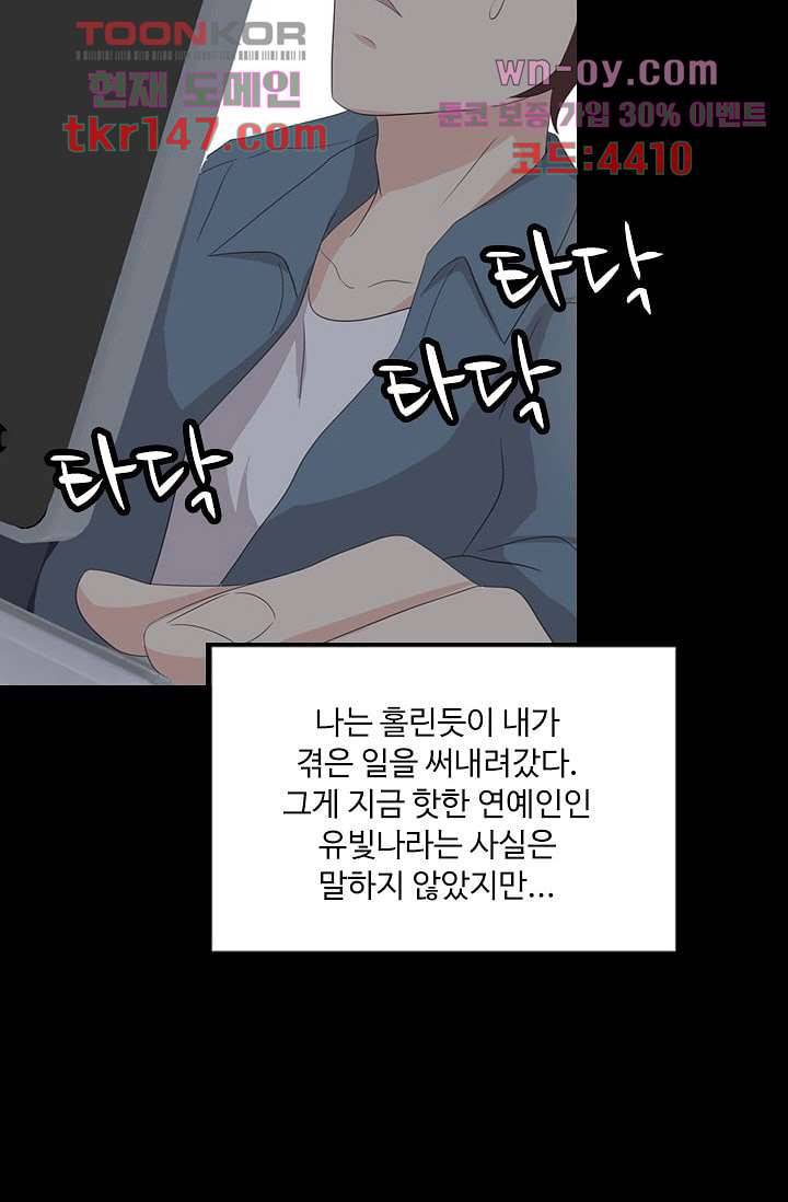 인피의상 53화 50