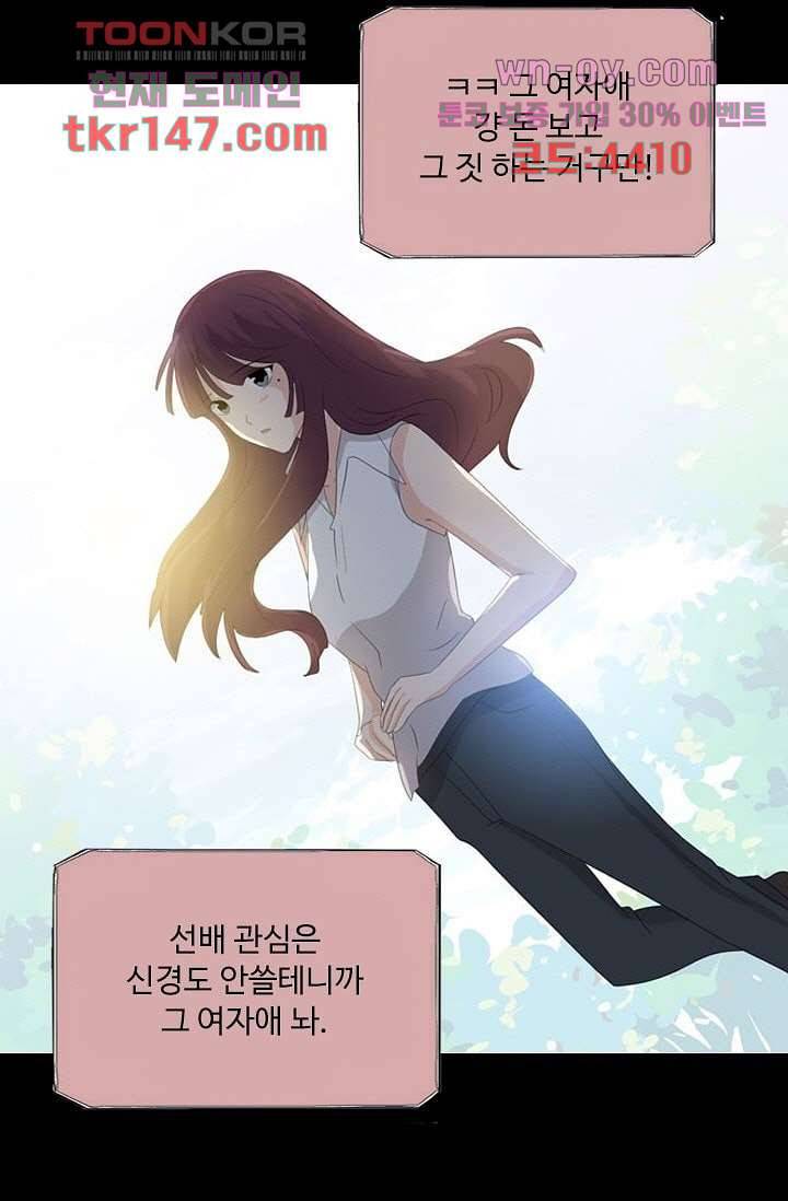인피의상 53화 51