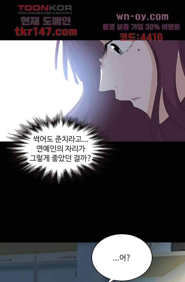 인피의상 53화 53
