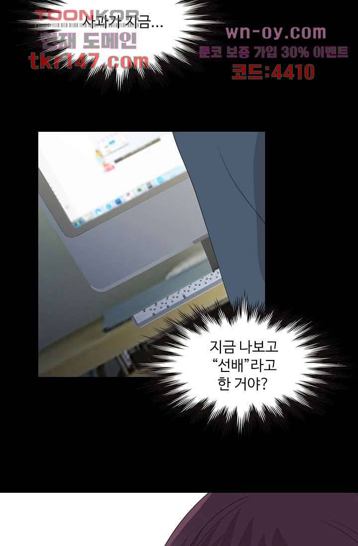 인피의상 53화 55