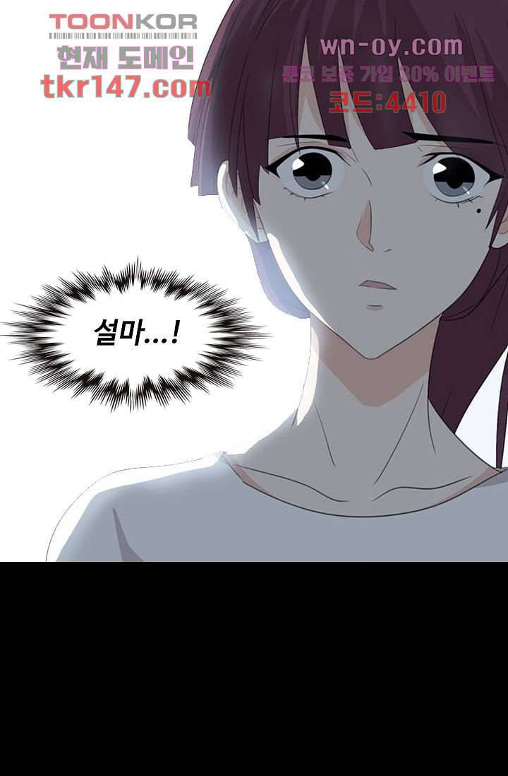 인피의상 53화 56