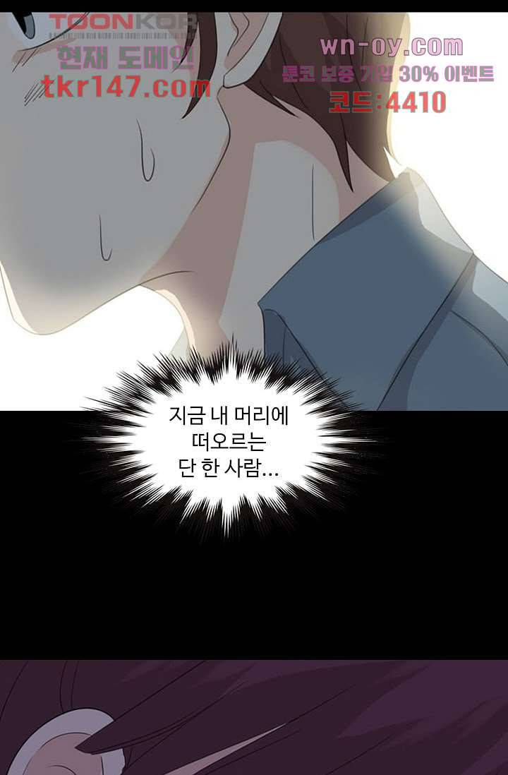 인피의상 53화 57