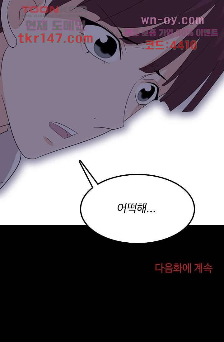 인피의상 53화 58