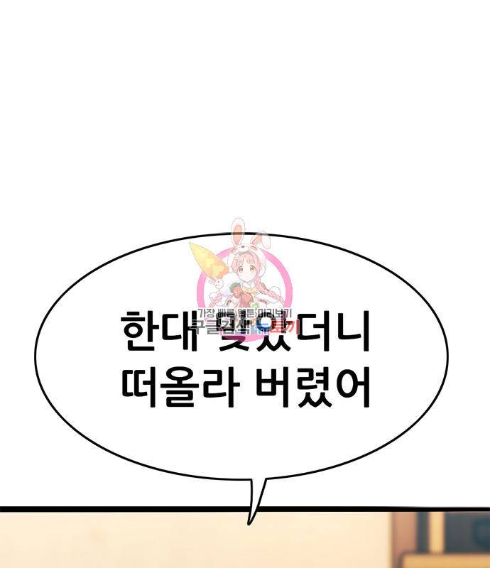 사형소년 22화 1