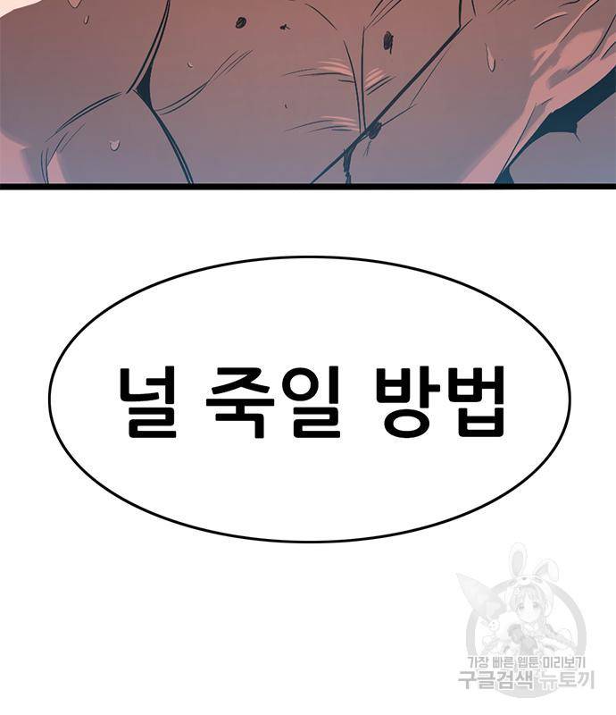 사형소년 22화 3