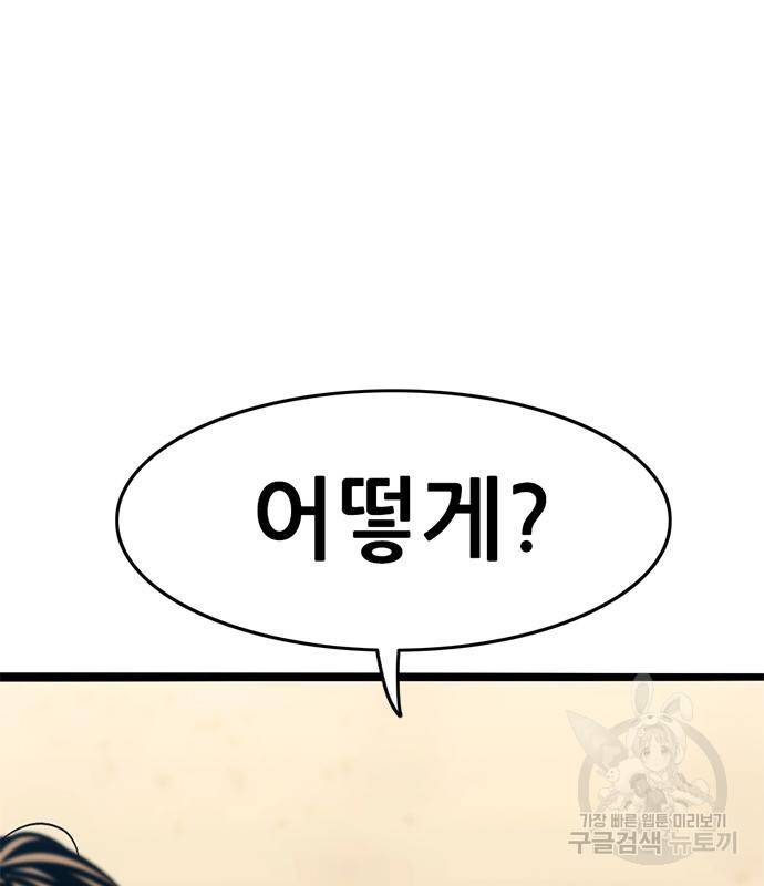 사형소년 22화 4