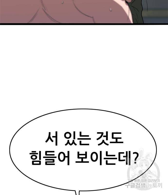사형소년 22화 6