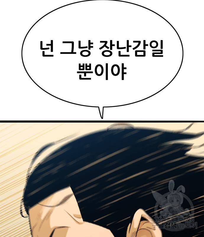 사형소년 22화 11