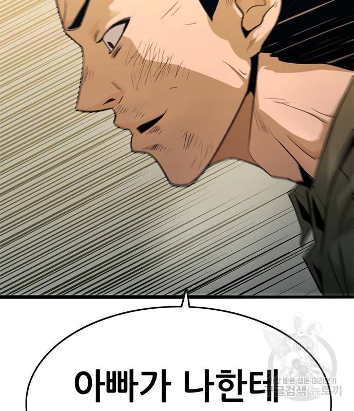 사형소년 22화 12