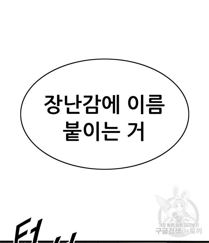 사형소년 22화 16