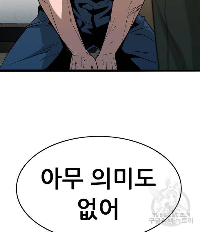 사형소년 22화 18