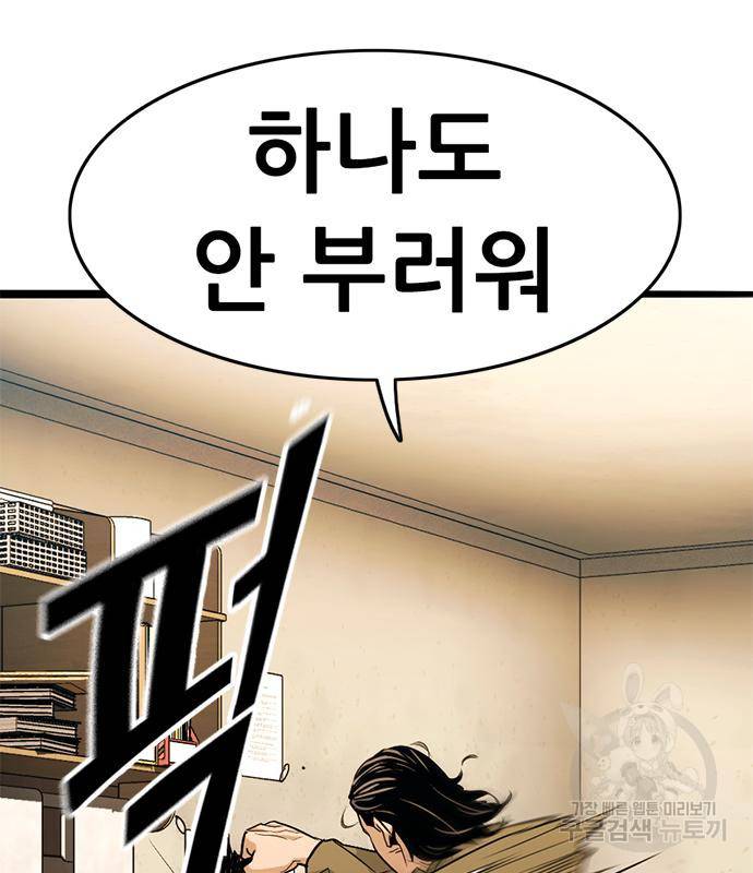 사형소년 22화 26