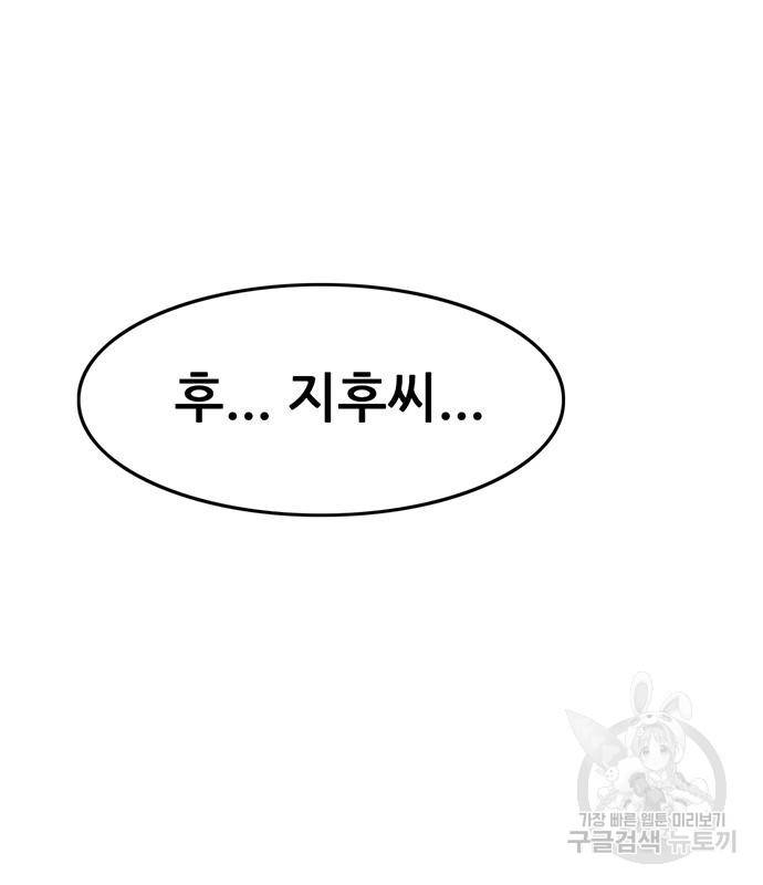 사형소년 22화 35