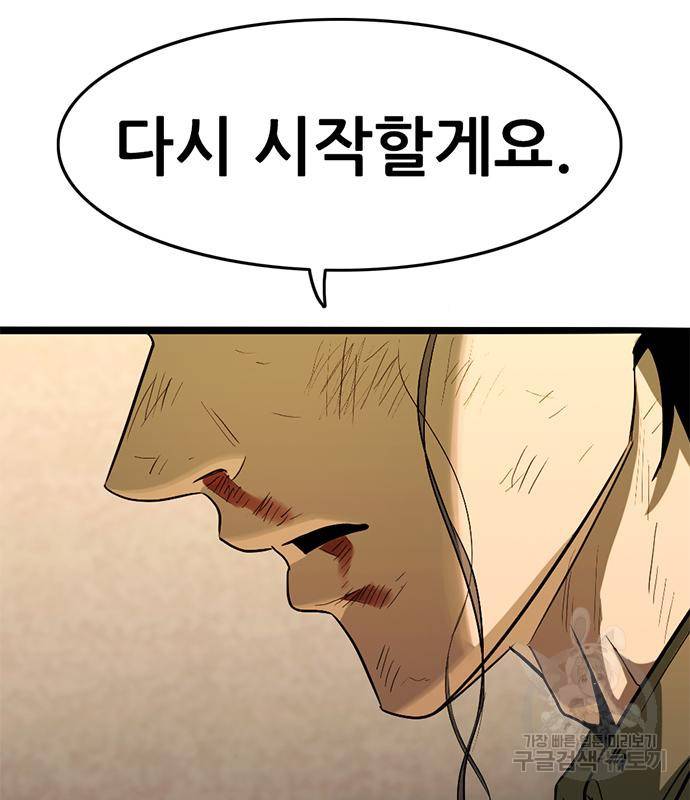 사형소년 22화 36