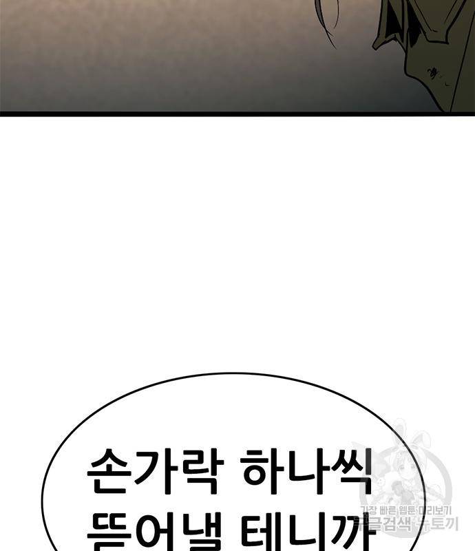 사형소년 22화 37