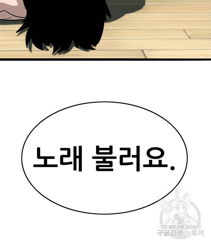 사형소년 22화 40