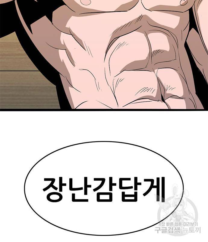 사형소년 22화 42