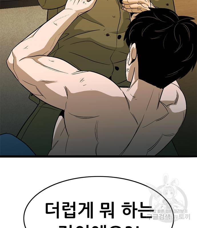 사형소년 22화 48