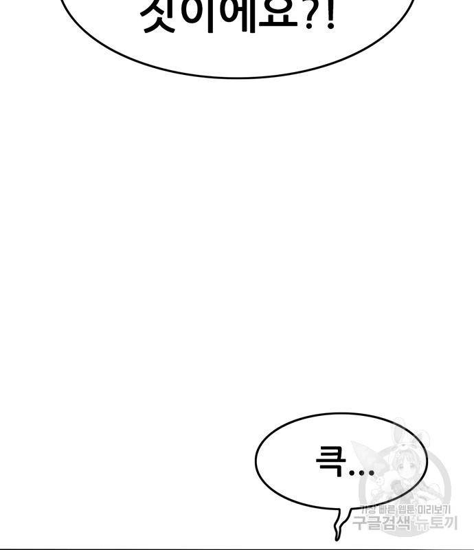 사형소년 22화 49