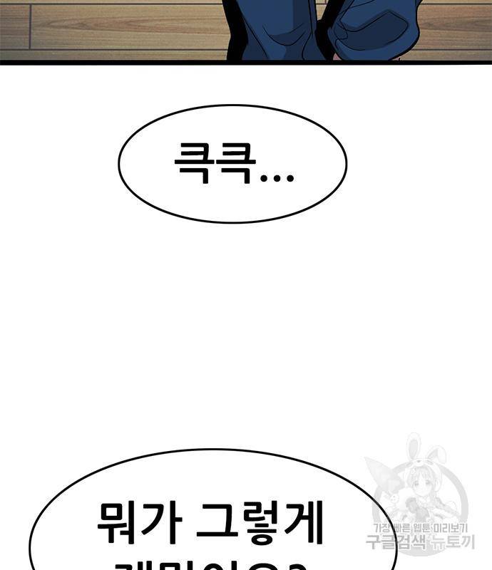 사형소년 22화 54