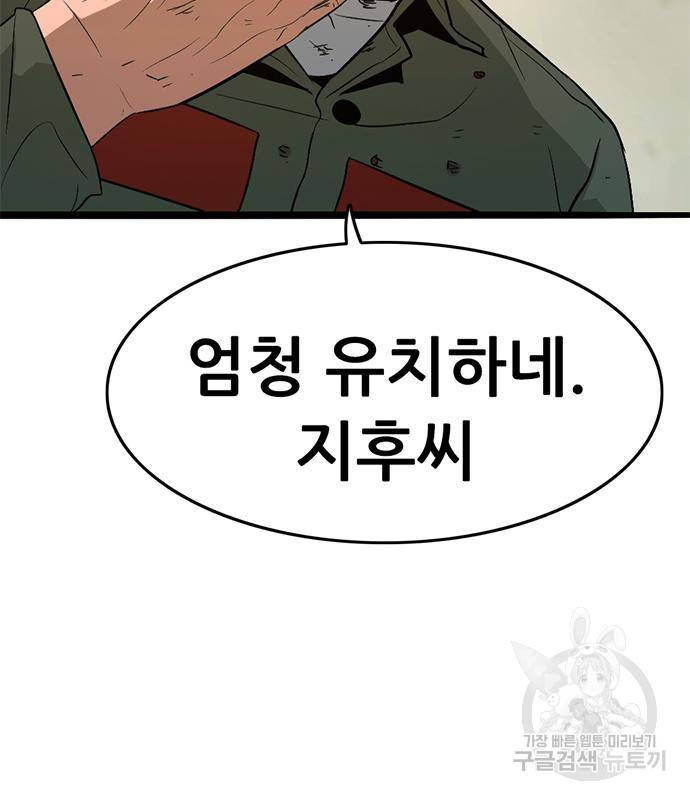 사형소년 22화 56