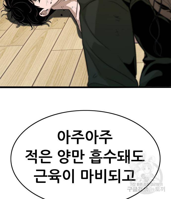 사형소년 22화 68