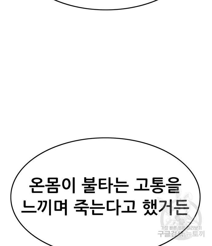 사형소년 22화 69