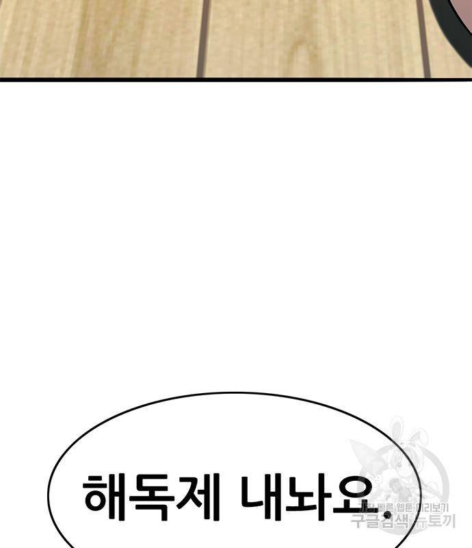 사형소년 22화 71