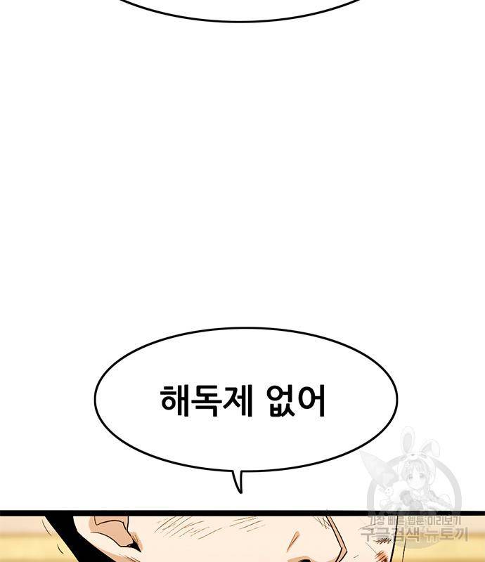 사형소년 22화 74