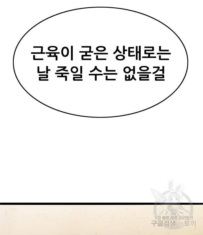 사형소년 22화 79