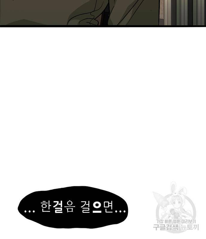 사형소년 22화 81