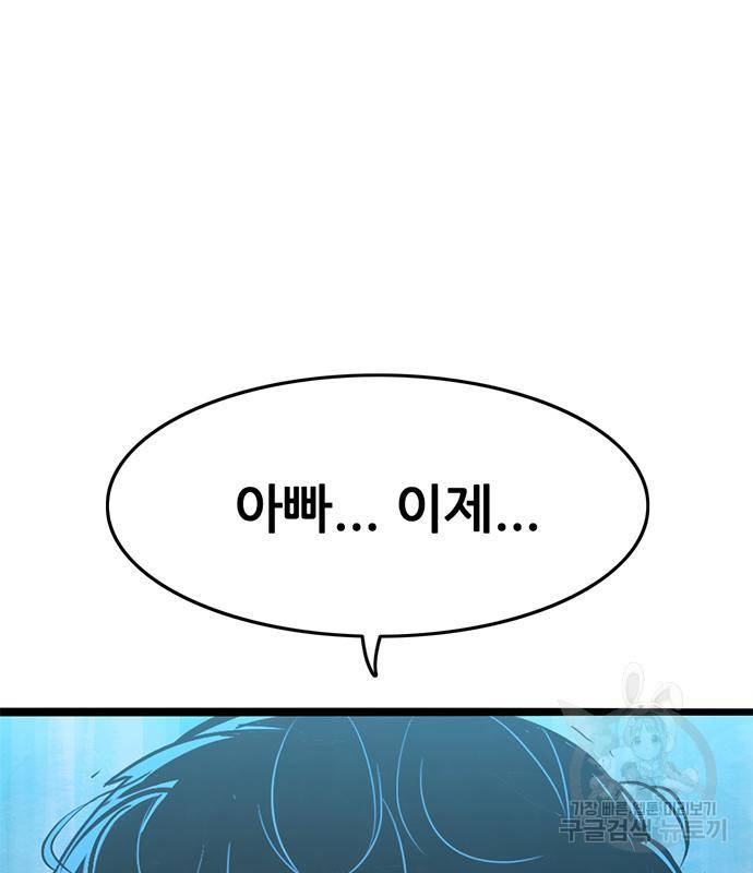 사형소년 22화 86