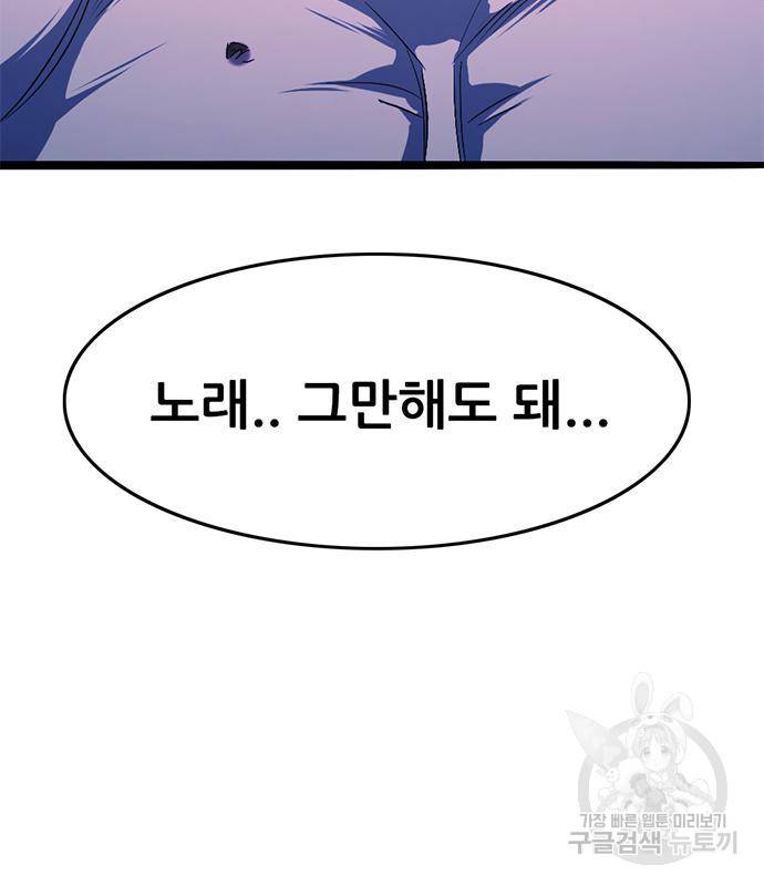 사형소년 22화 88