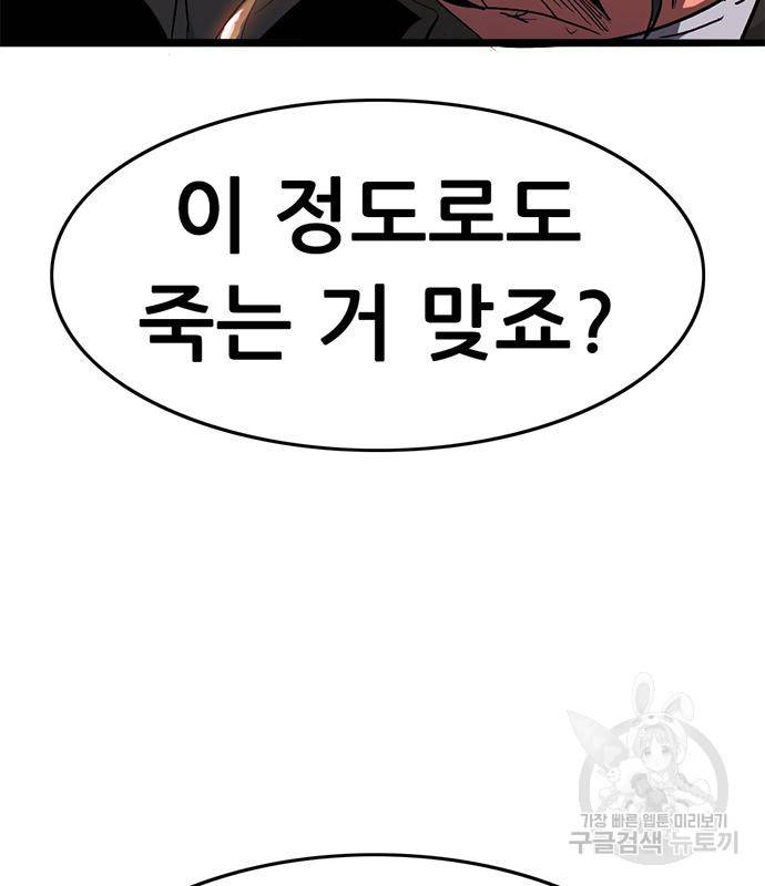 사형소년 22화 94