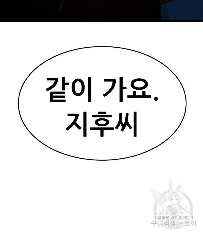 사형소년 22화 97