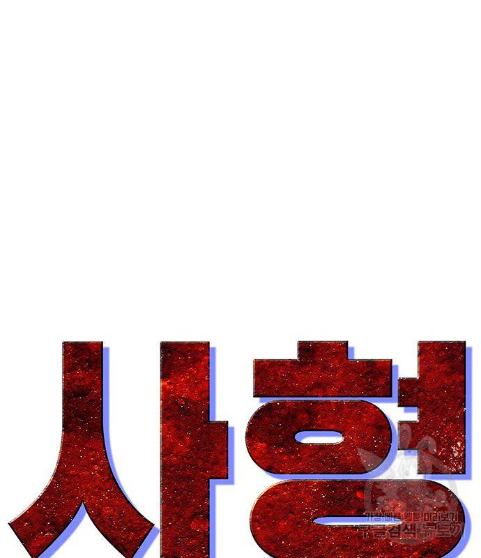 사형소년 22화 98