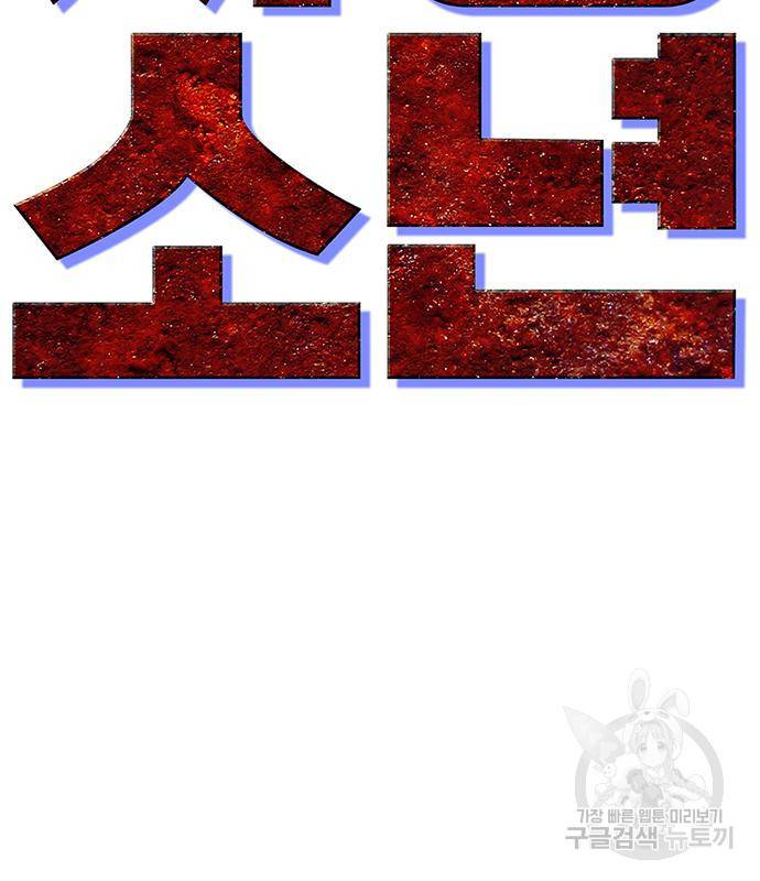 사형소년 22화 99