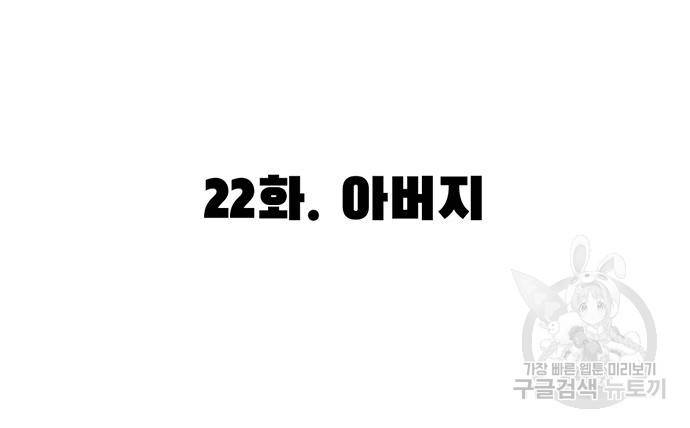 사형소년 22화 100