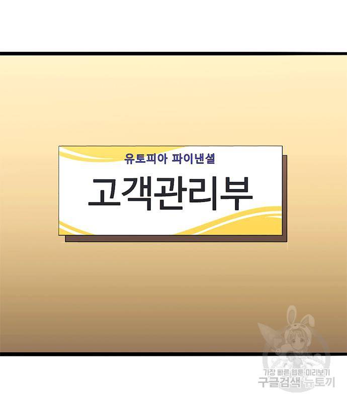 사형소년 22화 102