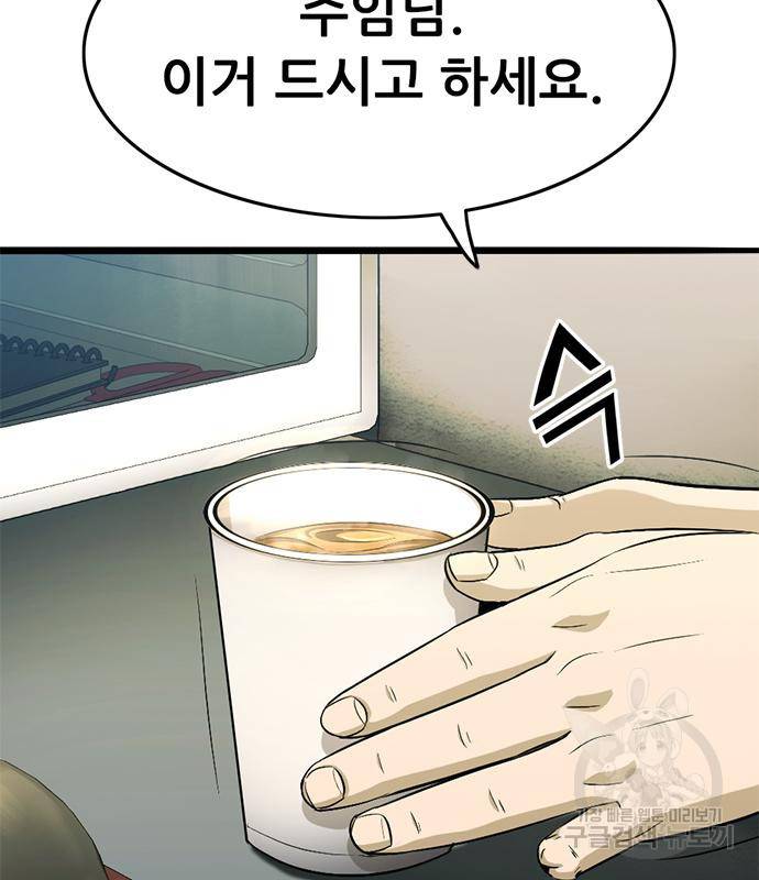 사형소년 22화 105
