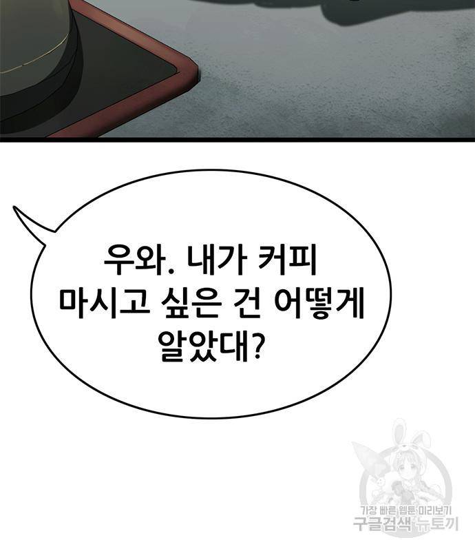 사형소년 22화 106